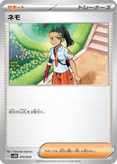 Nemona (015/018) - SV ex Starter Set Stevens Beldum  Metagross ex