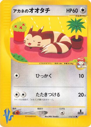 Whitney's Furret (018/141) - Pokemon VS