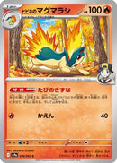 Ethan's Quilava (016/063) - SV9a Heat Wave Arena