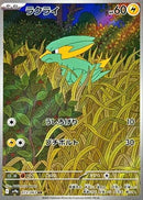 Electrike - 073/063 (073/063) - SV9a Heat Wave Arena Holofoil