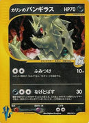 Karen's Tyranitar (090/141) - Pokemon VS Holofoil