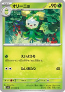Dolliv (011/098) - SV10 The Glory of Team Rocket