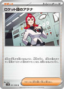 Team Rocket's Ariana (091/098) - SV10 The Glory of Team Rocket