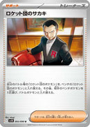Team Rocket's Giovanni (093/098) - SV10 The Glory of Team Rocket