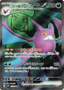 Team Rocket's Crobat ex - 117/098 (117/098) - SV10 The Glory of Team Rocket Holofoil