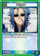 XeXeeD (UE07BT/SAO-1-093) - UE07BT Sword Art Online