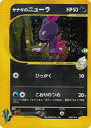 Pryce's Sneasel (043/141) - Pokemon VS Holofoil