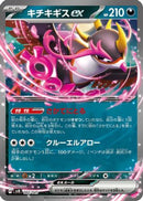 Fezandipiti ex (002/045) - SVN Battle Partners Deck Build Box Holofoil