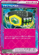 Maximum Belt (027/045) - SVN Battle Partners Deck Build Box Holofoil