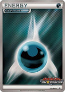 Basic Darkness Energy - 133/BW-P (133/BW-P) - BWP Promotional cards Holofoil