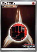 Basic Fighting Energy - 016/BW-P (016/BW-P) - BWP Promotional cards Holofoil