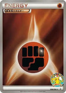 Basic Fighting Energy - 088/BW-P (088/BW-P) - BWP Promotional cards Holofoil