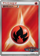 Basic Fire Energy - 014/BW-P (014/BW-P) - BWP Promotional cards Holofoil