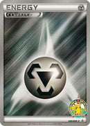 Basic Metal Energy - 090/BW-P (090/BW-P) - BWP Promotional cards Holofoil