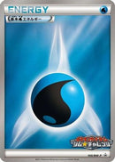Basic Water Energy - 100/BW-P (100/BW-P) - BWP Promotional cards Holofoil