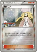 Caitlin - 215/BW-P (215/BW-P) - BWP Promotional cards Holofoil