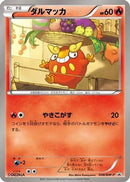 Darumaka - 048/BW-P (048/BW-P) - BWP Promotional cards