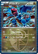 Druddigon - Team Plasma - 201/BW-P (201/BW-P) - BWP Promotional cards Holofoil