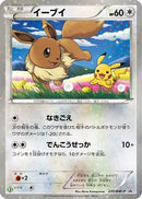 Eevee - 235/BW-P (235/BW-P) - BWP Promotional cards Holofoil