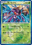 Genesect - Team Plasma (219/BW-P) - BWP Promotional cards Holofoil