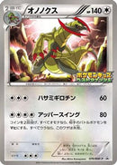 Haxorus - 070/BW-P (070/BW-P) - BWP Promotional cards