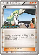 N - 180/BW-P (180/BW-P) - BWP Promotional cards