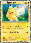 Pikachu - 108/BW-P (108/BW-P) - BWP Promotional cards Holofoil