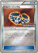 Silver Bangle - 214/BW-P (214/BW-P) - BWP Promotional cards Holofoil