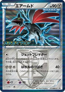 Skarmory - Team Plasma (177/BW-P) - BWP Promotional cards Holofoil