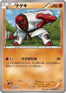 Throh - 040/BW-P (040/BW-P) - BWP Promotional cards