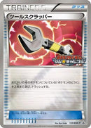 Tool Scrapper - 139/BW-P (139/BW-P) - BWP Promotional cards Holofoil