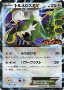 Tornadus EX - 230/BW-P (230/BW-P) - BWP Promotional cards Holofoil