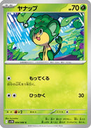 Pansage - 004/086 (004/086) - SV11B Black Bolt