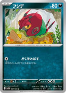 Venipede - 057/086 (057/086) - SV11B Black Bolt