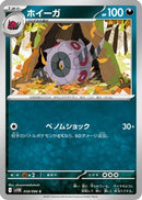 Whirlipede - 058/086 (058/086) - SV11B Black Bolt