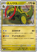 Haxorus - 072/086 (072/086) - SV11B Black Bolt Holofoil