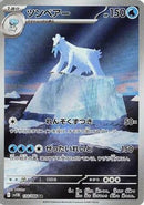 Beartic - 114/086 (114/086) - SV11B Black Bolt Holofoil
