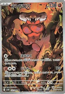 Landorus - 137/086 (137/086) - SV11B Black Bolt Holofoil