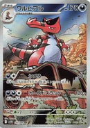 Krookodile - 143/086 (143/086) - SV11B Black Bolt Holofoil