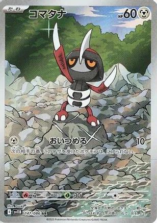 Pawniard - 147/086 (147/086) - SV11B Black Bolt Holofoil