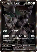 Zekrom ex - 174/086 (174/086) - SV11B Black Bolt Holofoil