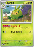 Swadloon - 002/086 (002/086) - SV11W White Flare