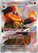 Emboar - 098/086 (098/086) - SV11W White Flare Holofoil