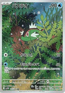 Basculin - 105/086 (105/086) - SV11W White Flare Holofoil