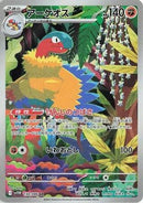 Archeops - 130/086 (130/086) - SV11W White Flare Holofoil