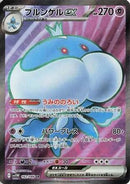 Jellicent ex - 162/086 (162/086) - SV11W White Flare Holofoil