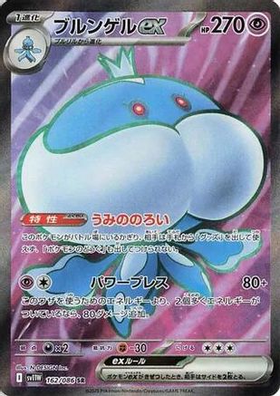 Jellicent ex - 162/086 (162/086) - SV11W White Flare Holofoil
