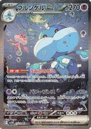 Jellicent ex - 170/086 (170/086) - SV11W White Flare Holofoil
