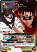 Choso (062) (R*) (UEX02BT/JJK-3-062) - UEX02BT Jujutsu Kaisen Vol2 Foil
