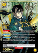 Greed (027) (SR**) (UE09BT/FMA-1-027) - UE09BT FULLMETAL ALCHEMIST Foil